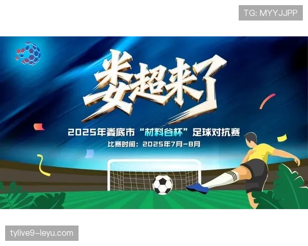 足球密集赛程来袭，球队如何科学调整应对高强度对抗？