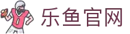 乐鱼官方网站｜正版体育娱乐平台官方入口